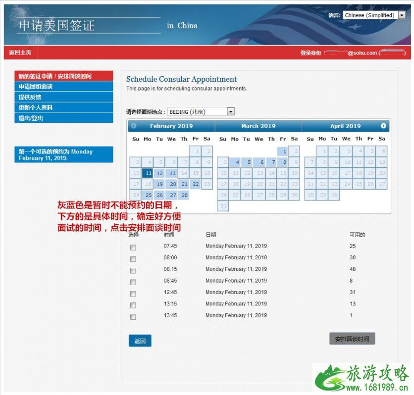 美国签证DS-160表格中文模板2022+表格网址