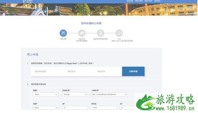 泰国电子落地签官网重新开放+办理攻略
