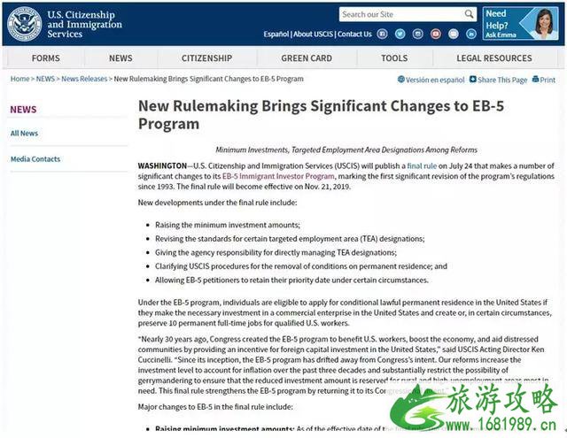 美国投资移民签证新政EB-5改革法11月21日生效