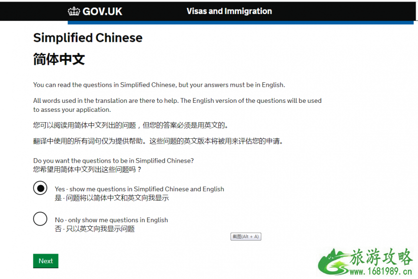 2022英国签证最新办理攻略（材料+流程+费用）