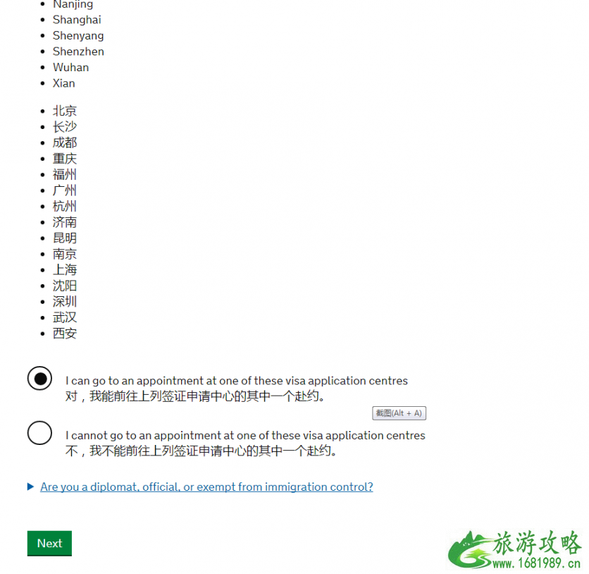 2022英国签证最新办理攻略（材料+流程+费用）