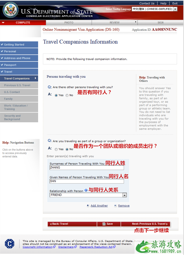 美国签证最新攻略 2022美国签证申请流程+所需资料