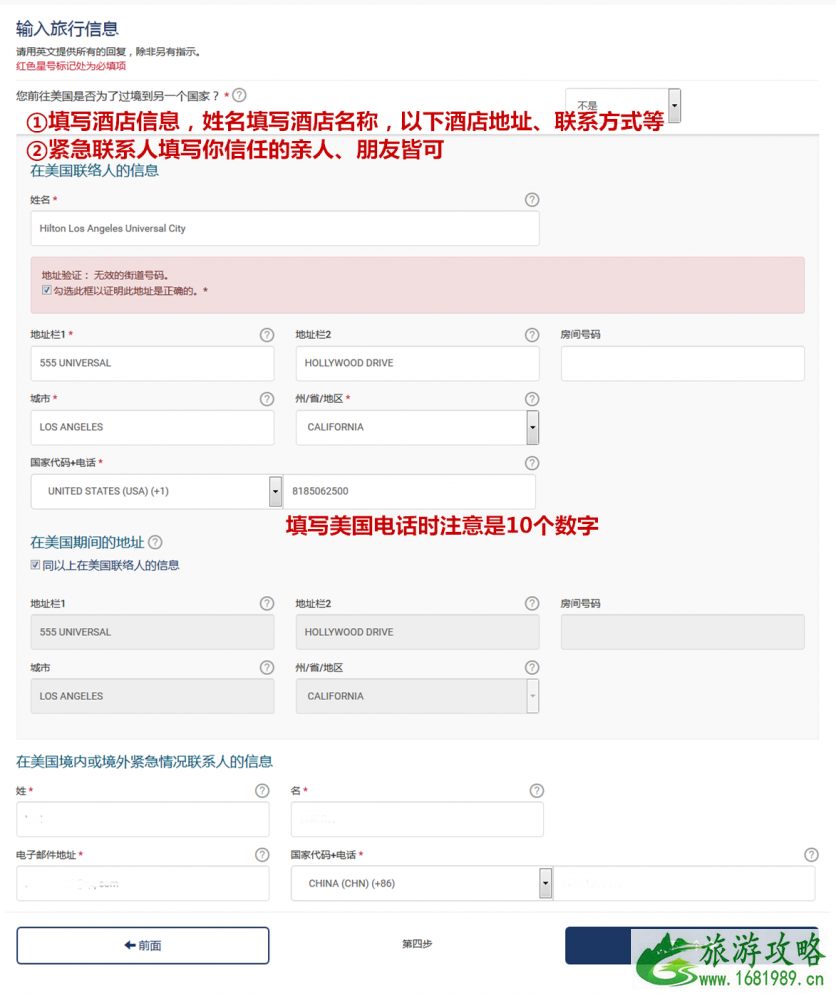 美国签证最新攻略 2022美国签证申请流程+所需资料