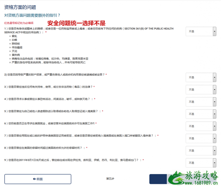 美国签证最新攻略 2022美国签证申请流程+所需资料