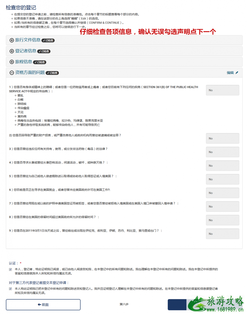 美国签证最新攻略 2022美国签证申请流程+所需资料