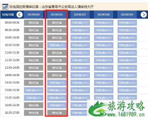 青岛办护照需要预约吗 2022青岛护照办理流程+地址+费用