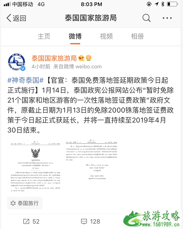 泰国落地签免费延长确定了吗 2022泰国evoa电子落地签办理流程+问题汇总