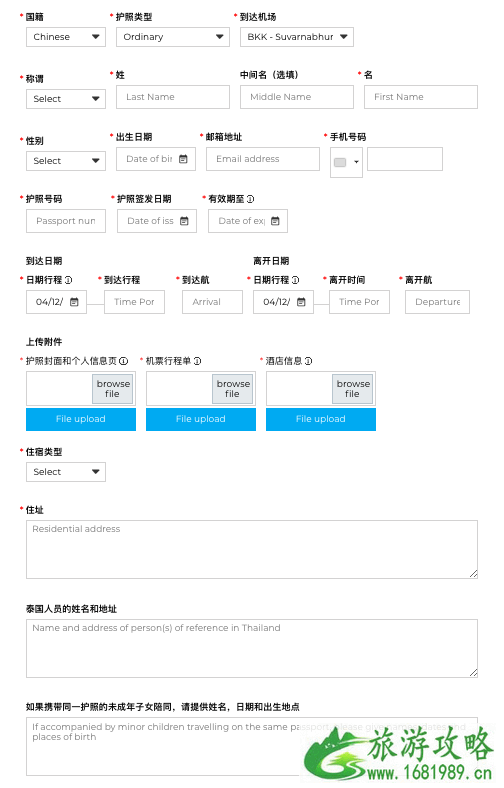 泰国落地签免费延长确定了吗 2022泰国evoa电子落地签办理流程+问题汇总