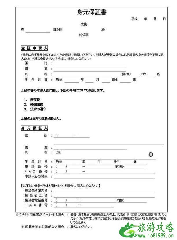 日本探亲访友签证材料有哪些 日本探亲访友签证详细