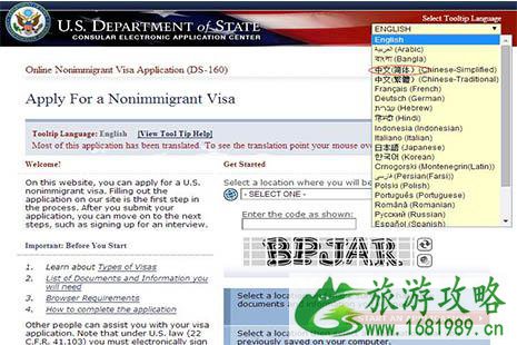 美国J1签证DS160填写教程 怎样填写美国J1签证