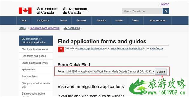 加拿大工作签证需要的表格在哪里去下载