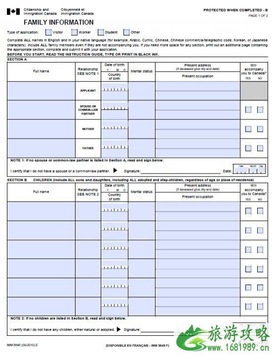 加拿大签证表格IMM5645E要手写签名吗 在哪可以下载