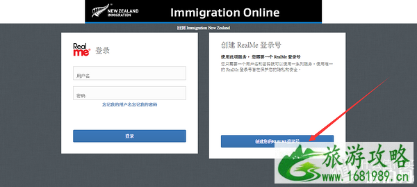 新西兰电子签证攻略 新西兰电子签证如何申请