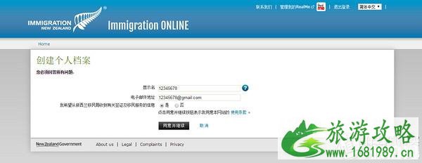 新西兰电子签证攻略 新西兰电子签证如何申请