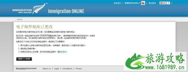 新西兰电子签证攻略 新西兰电子签证如何申请