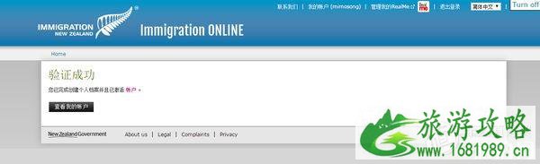新西兰电子签证攻略 新西兰电子签证如何申请