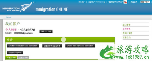 新西兰电子签证攻略 新西兰电子签证如何申请