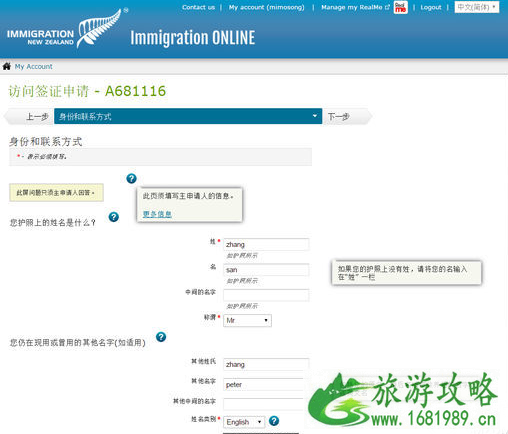 新西兰电子签证攻略 新西兰电子签证如何申请