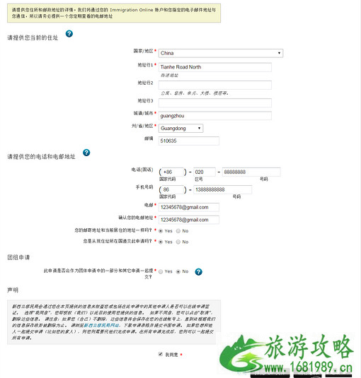 新西兰电子签证攻略 新西兰电子签证如何申请