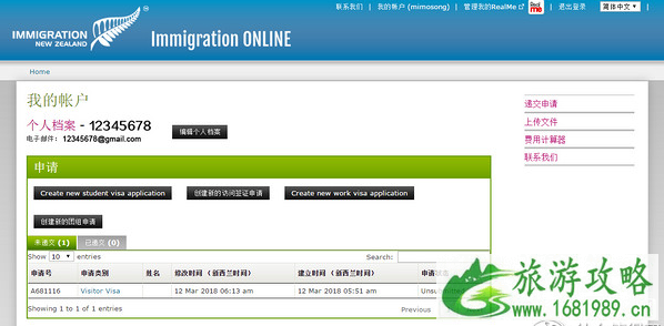 新西兰电子签证攻略 新西兰电子签证如何申请