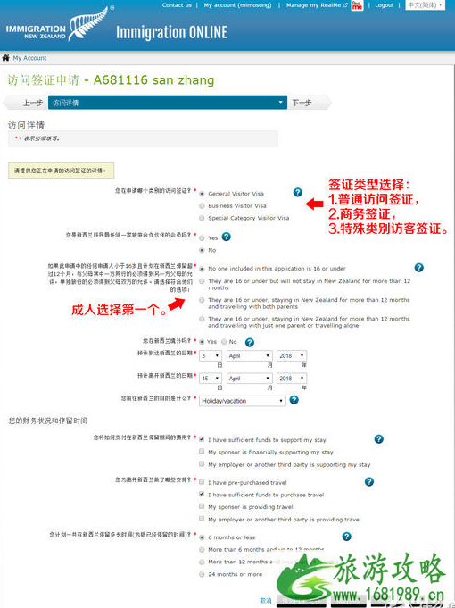 新西兰电子签证攻略 新西兰电子签证如何申请