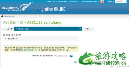 新西兰电子签证攻略 新西兰电子签证如何申请
