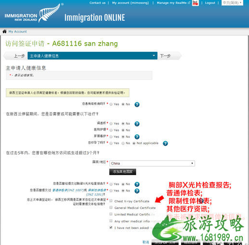 新西兰电子签证攻略 新西兰电子签证如何申请