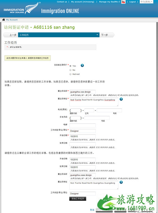 新西兰电子签证攻略 新西兰电子签证如何申请