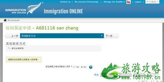新西兰电子签证攻略 新西兰电子签证如何申请