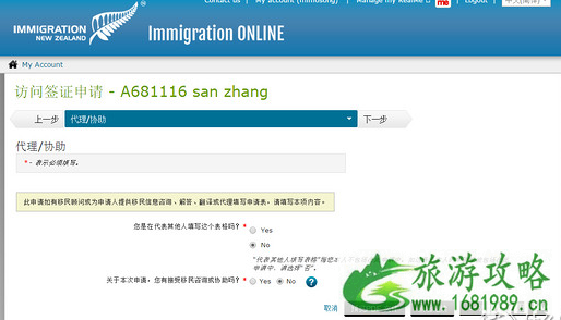 新西兰电子签证攻略 新西兰电子签证如何申请