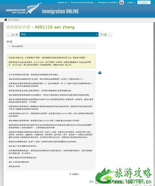 新西兰电子签证攻略 新西兰电子签证如何申请