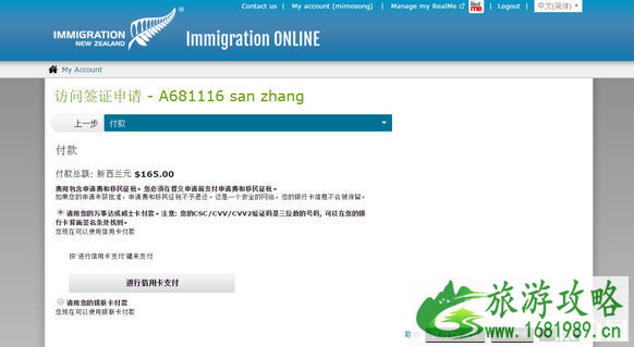 新西兰电子签证攻略 新西兰电子签证如何申请