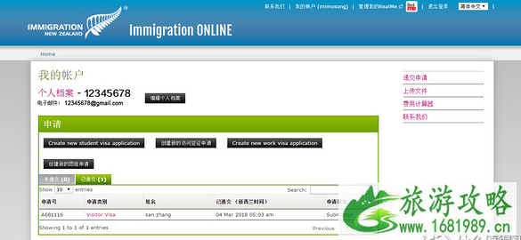 新西兰电子签证攻略 新西兰电子签证如何申请