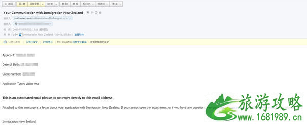 新西兰电子签证攻略 新西兰电子签证如何申请