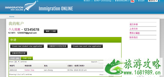 新西兰电子签证攻略 新西兰电子签证如何申请