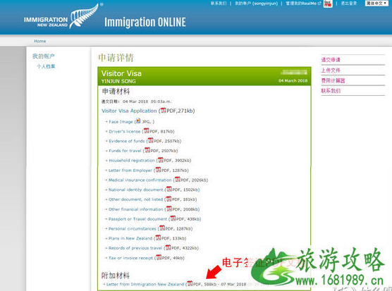 新西兰电子签证攻略 新西兰电子签证如何申请