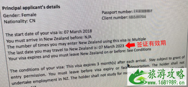 新西兰电子签证攻略 新西兰电子签证如何申请