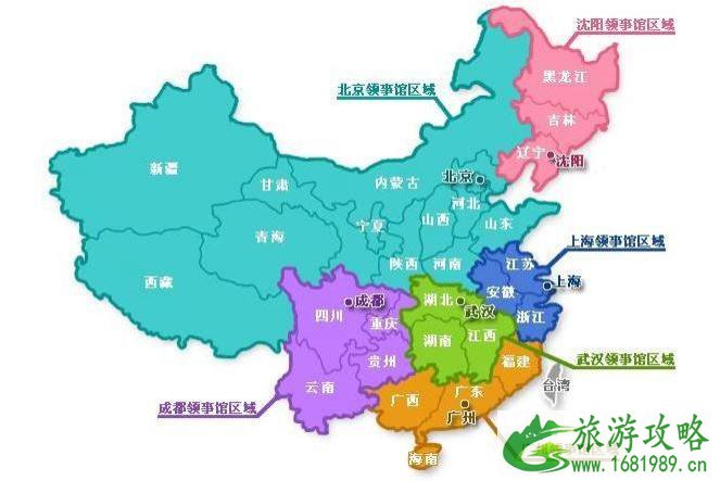 签证去哪办理 2022各国签证领区划分