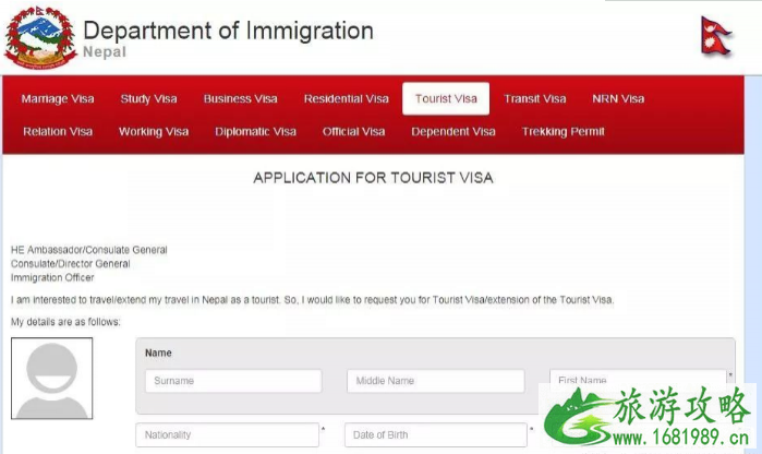 尼泊尔签证办理流程 尼泊尔签证怎么办