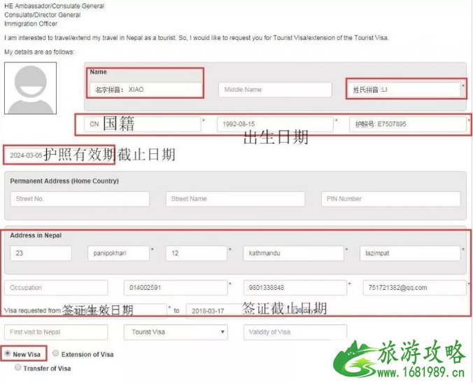 尼泊尔签证办理流程 尼泊尔签证怎么办