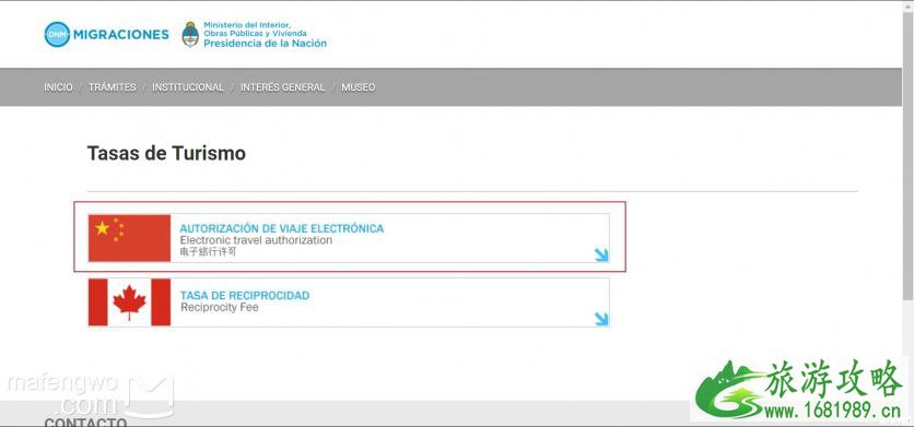 2022阿根廷电子签证AVE申请流程+准备资料