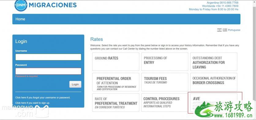 2022阿根廷电子签证AVE申请流程+准备资料