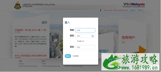 2022马来西亚旅游签证类型+办理流程+费用