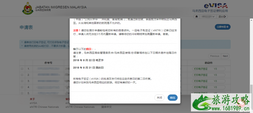 2022马来西亚旅游签证类型+办理流程+费用