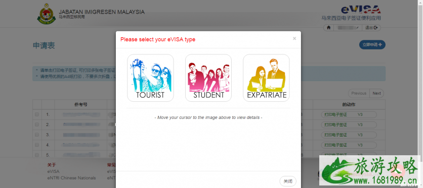 2022马来西亚旅游签证类型+办理流程+费用
