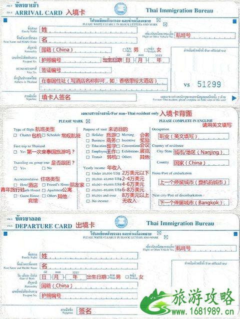 泰国落地签材料2022 泰国旅游落地签证办理流程