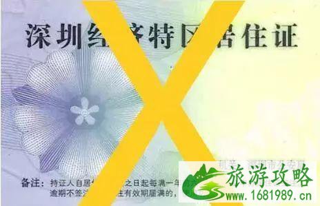 深圳出入境最新消息规定2022