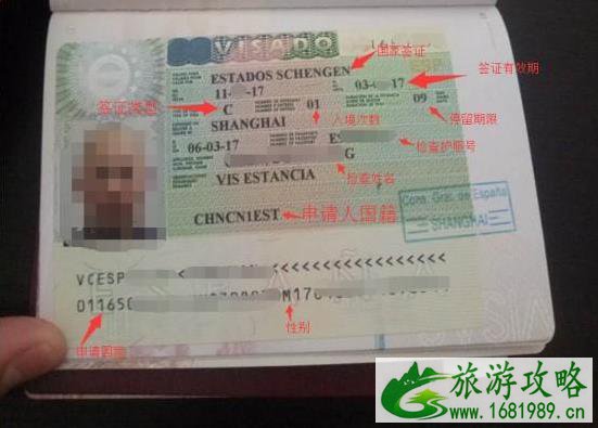 欧洲签证所需材料+办理流程 欧洲旅游签证攻略