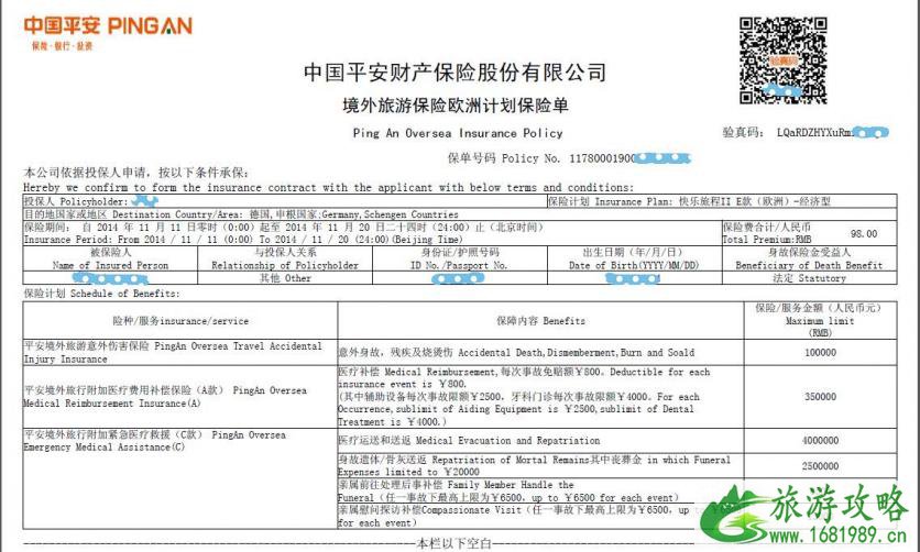 德国签证所需材料+办理流程