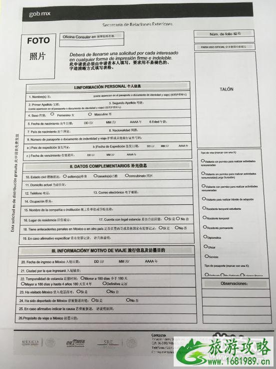 2022墨西哥签证流程和所需材料 最新政策